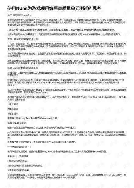 怎样撰写高质量论证报告：文库精选范文指南