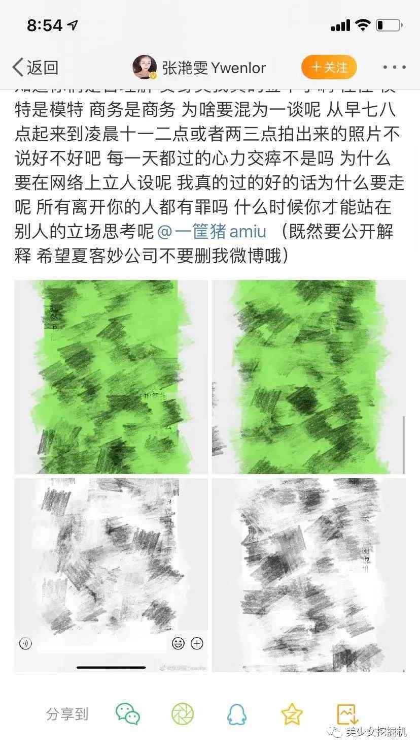 模特造型文案：撰写要点、短句汇编与秀场应用简析