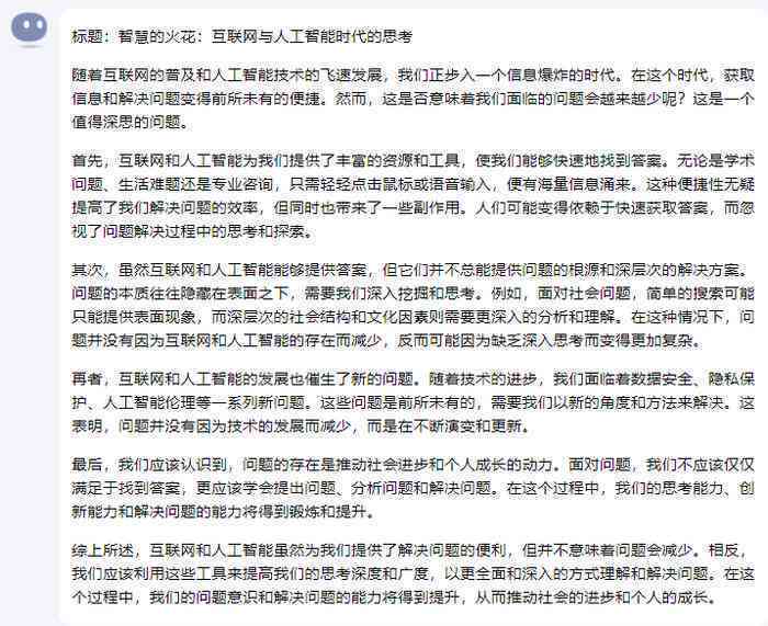 高考作文如何借助人工智能：三个智能写作方法教你怎么写文章作文的好
