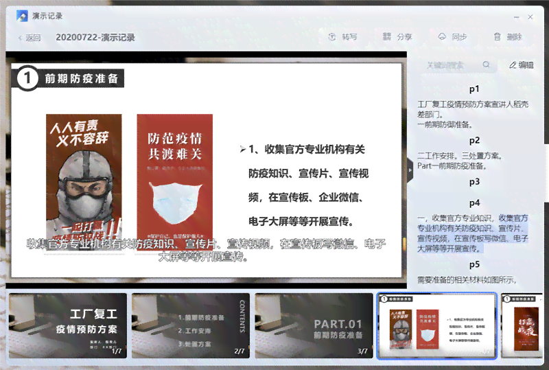 智能写作助手软件好用吗？讯飞科技自动生成工具免费评测，助你高效写作无忧