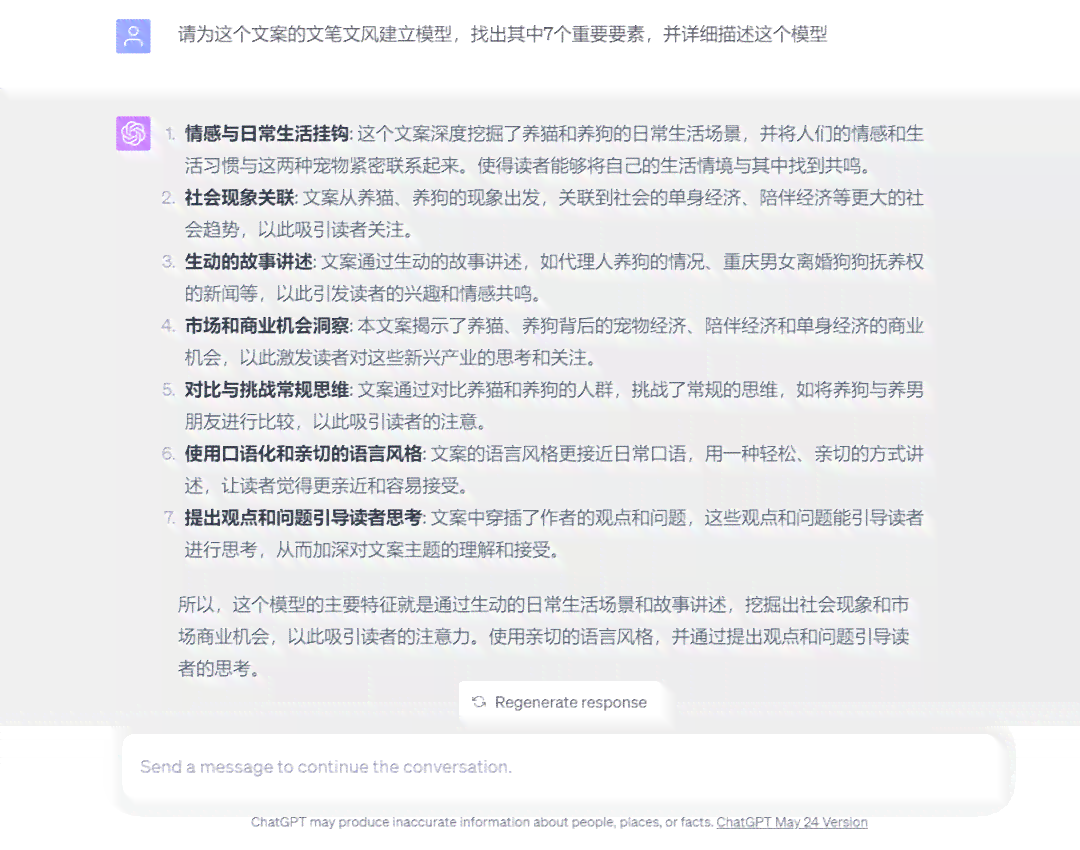 AI文案的真实水平及其在创作中的应用与评价