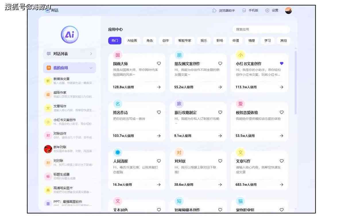 免费文案智能AI改写工具软件推荐与列表汇总