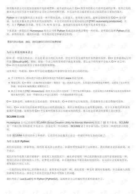 利用AI技术高效编写游戏脚本攻略