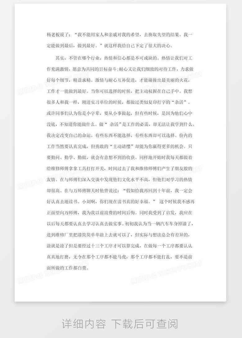 ai实训报告心得怎么写啊：学生300字心得体会及3000字报告撰写指南