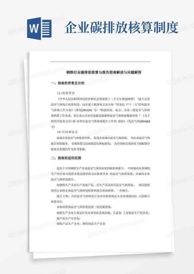 AI软件实验报告模板及教程：免费、使用指南与相关问题解答