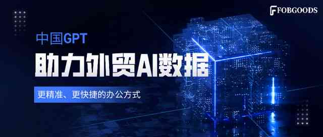 电商文案的ai工具