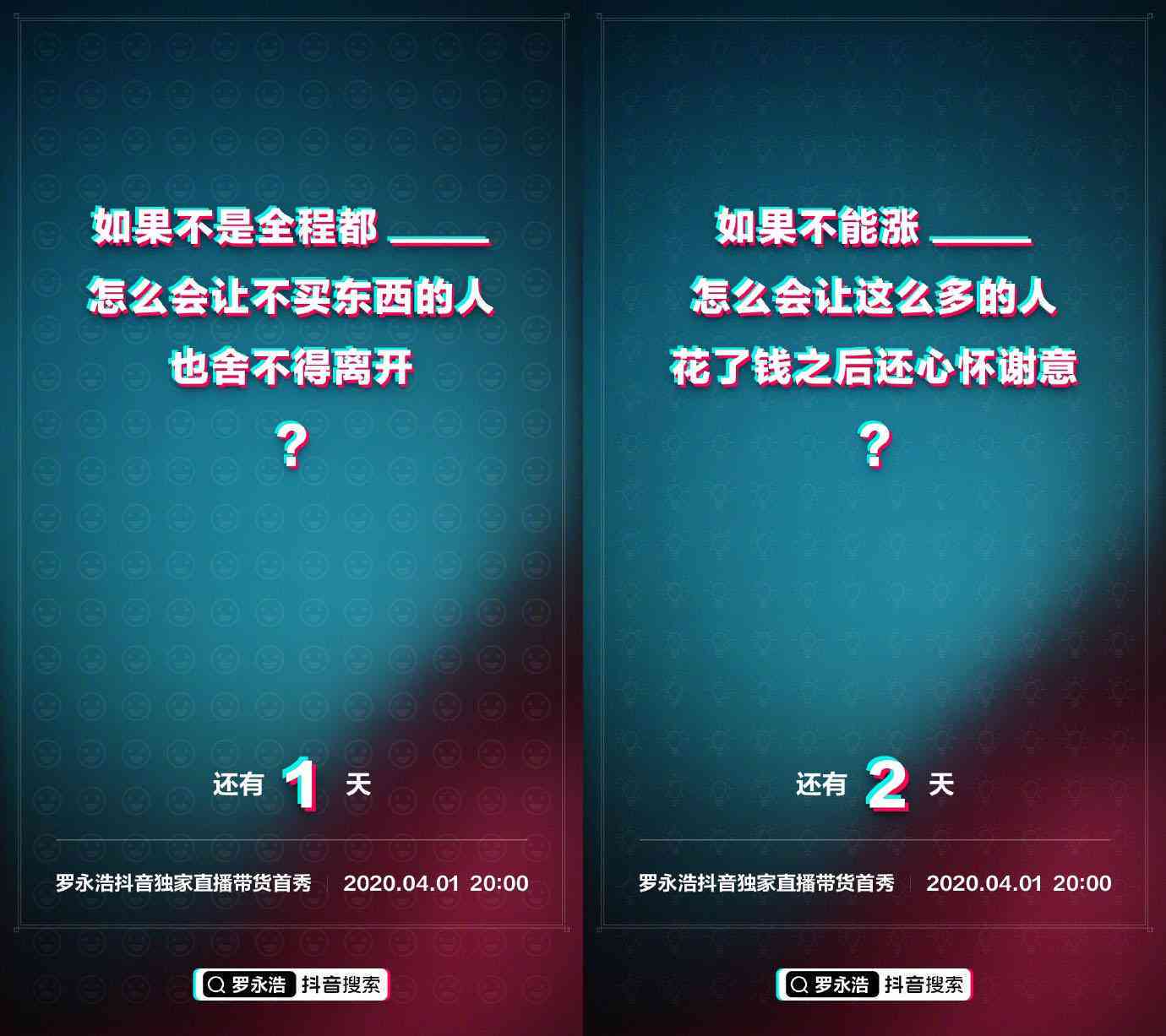 直播文案编辑怎么写：吸引人、写好、好看及模板撰写攻略