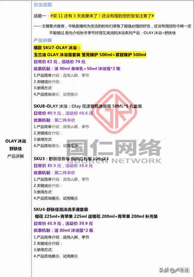 全面收录直播精华：创意文案、脚本策划与互动策略指南