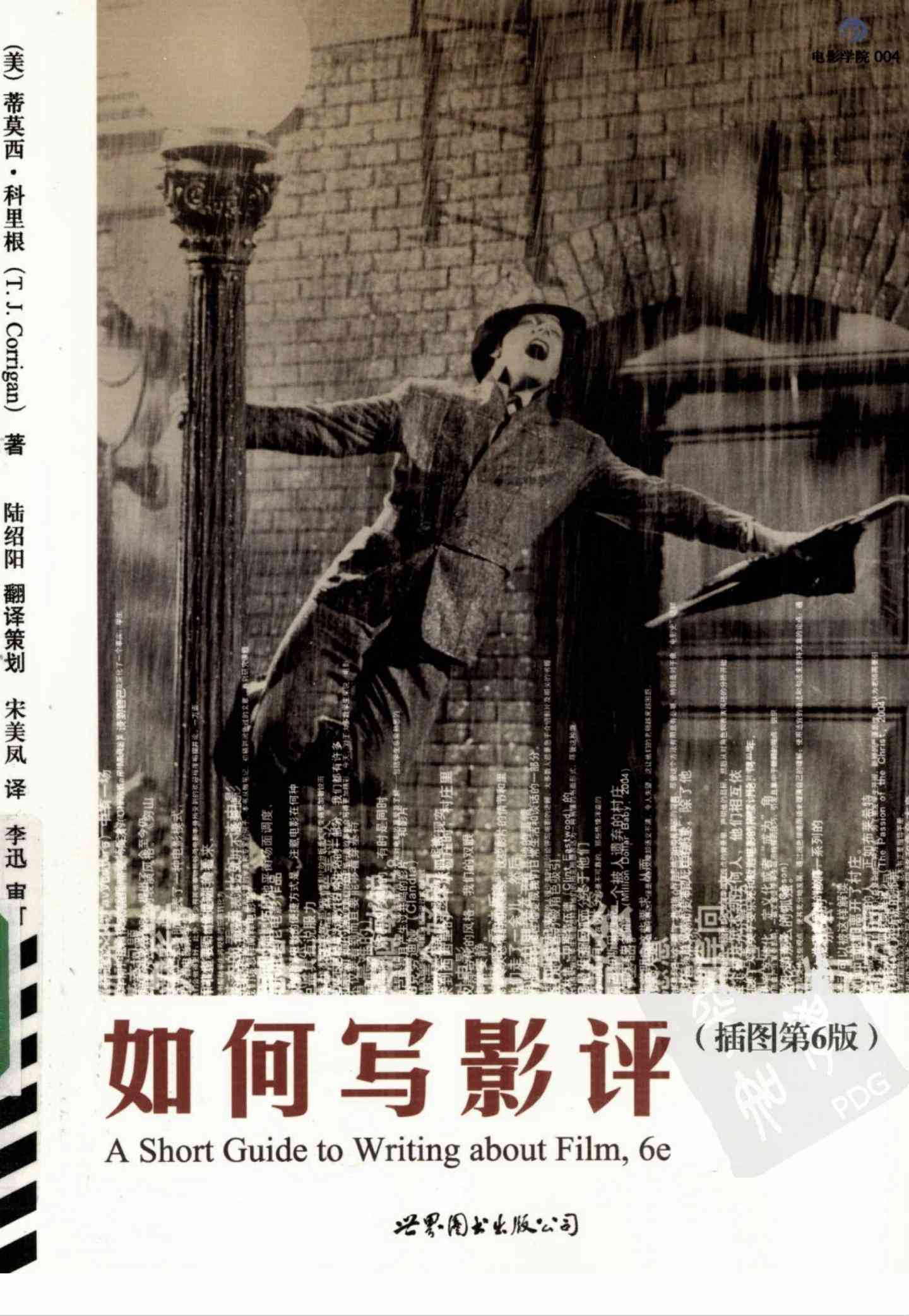 写影评：与赚钱攻略，影评职业指南及写作教程