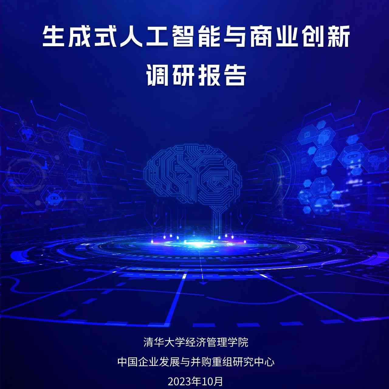 盘点：哪些人工智能科技软件可一键自动生成商业调研报告与数据研究