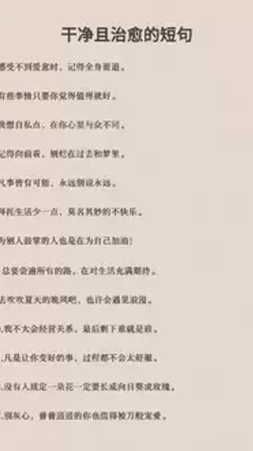 精致的妆容文案：短句汇编与幼儿园适用句子创作指南