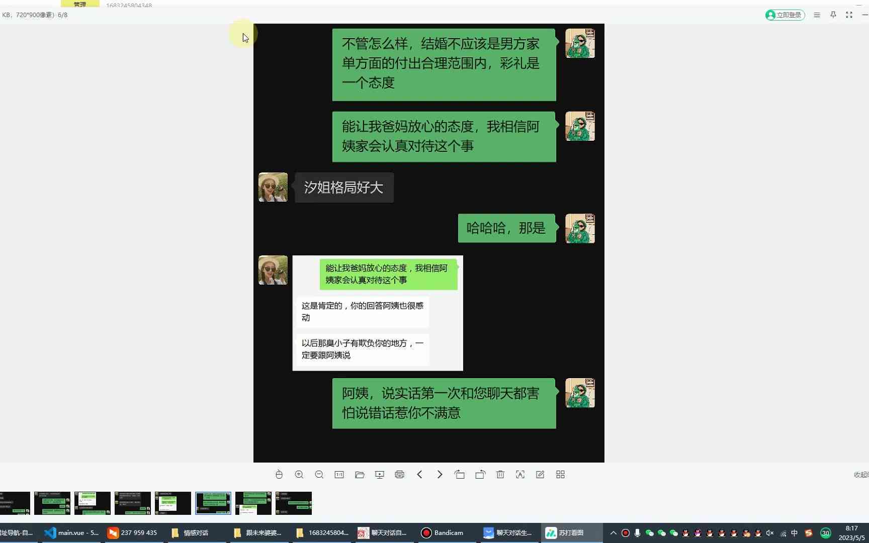 有没有免费好用的对话生成器软件，支持聊天推荐，微信生成聊天内容？