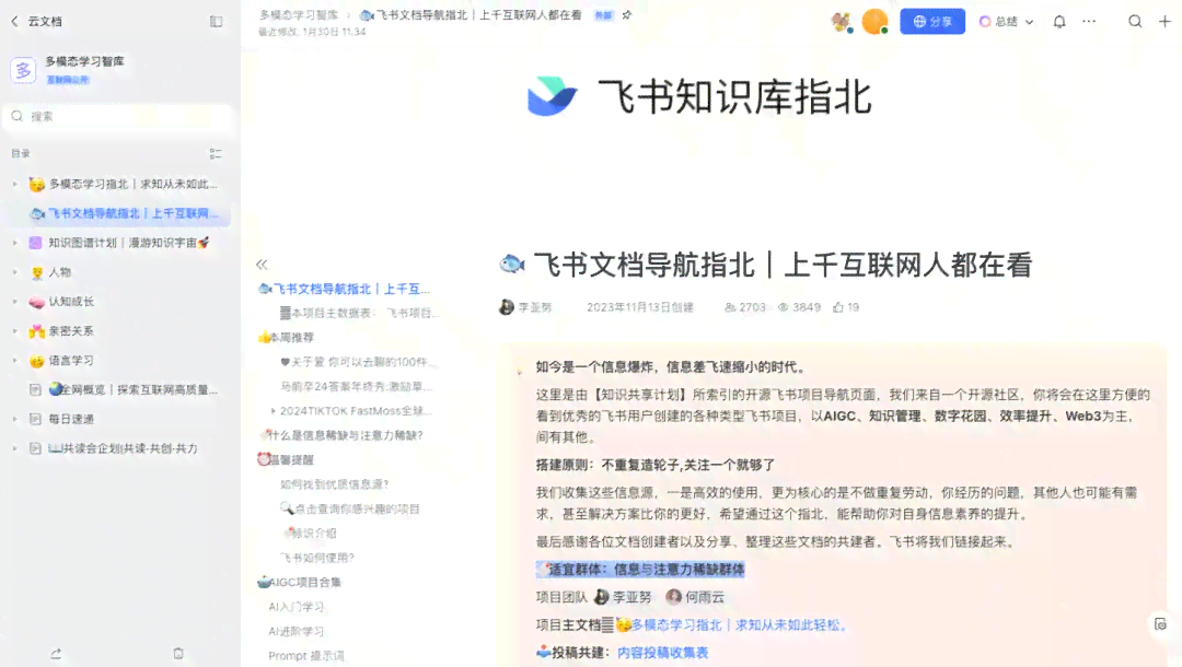 七燕AI写作：揭秘人工智能在文学创作中的应用与创新实践全解析