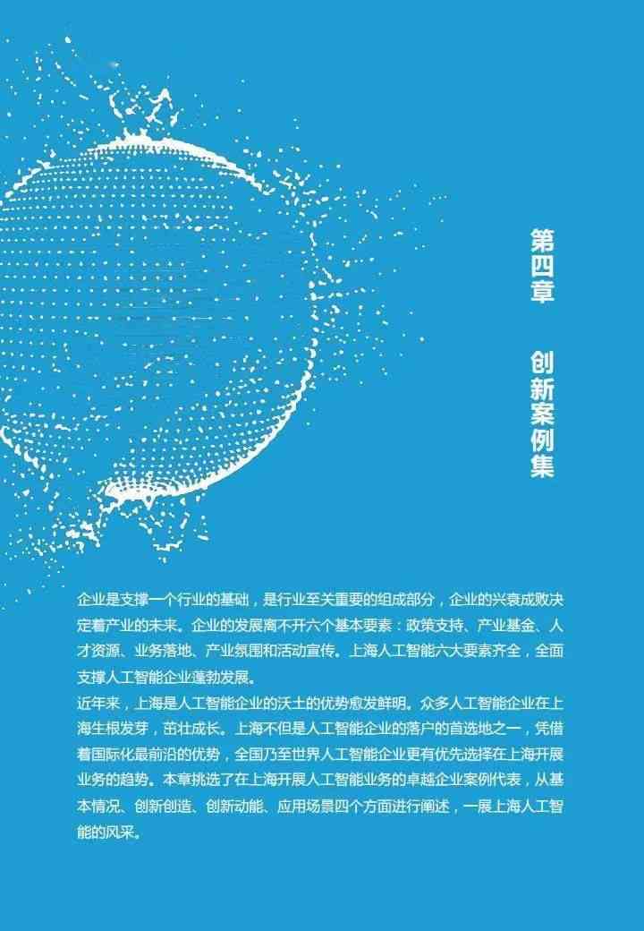七燕AI写作：揭秘人工智能在文学创作中的应用与创新实践全解析