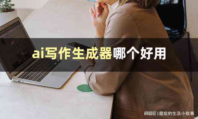 免费的AI写作生成器可以免费复制吗，使用安全吗？