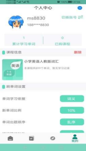 每日单词打卡挑战：全方位提升英语词汇量与运用技巧