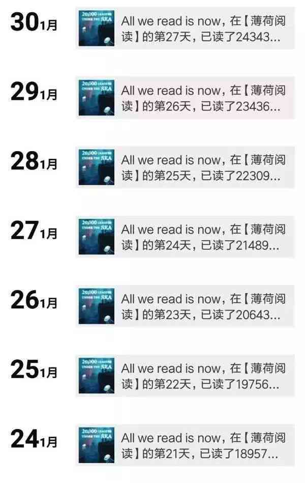 英语单词打卡的文案：50字朋友圈传语及活动打卡指南