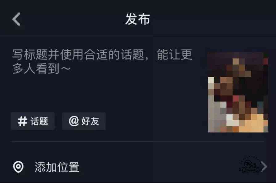 如何为抖音视频添加吸引眼球的标题文案？