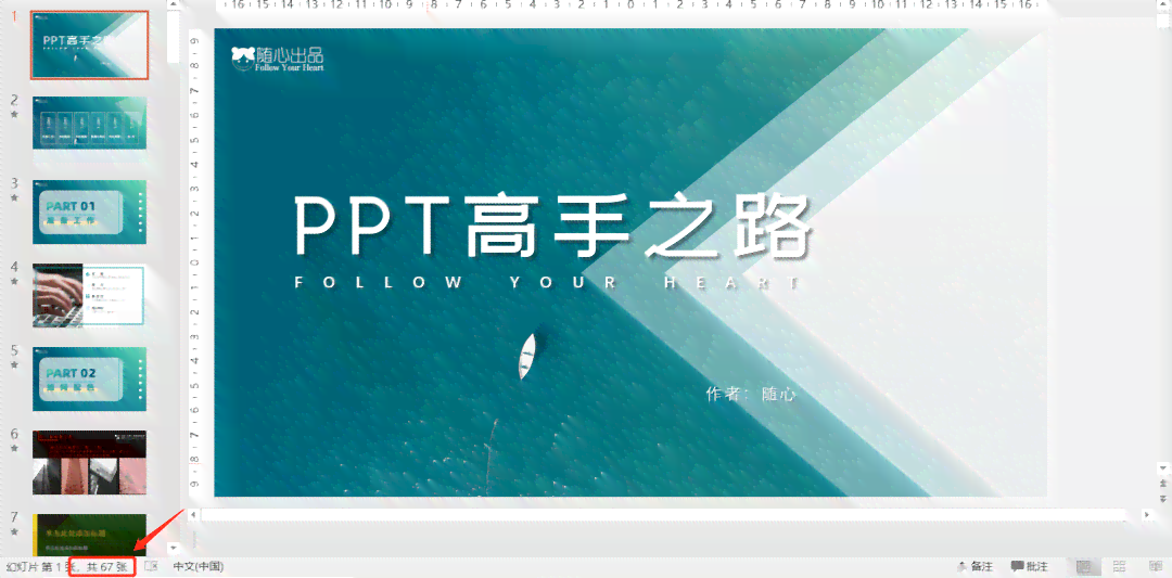 专利写作技巧及流程:PPT演示与写作方法详解 专利写作技巧及流程:PPT演示与写作方法详解