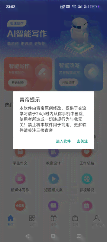 AI-Write全能智能写作助手：一键解决文章创作、编辑与优化难题