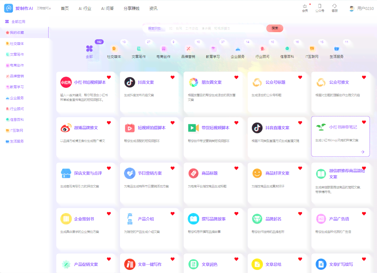 哪些免费好用的软件能根据文案生成脚本？