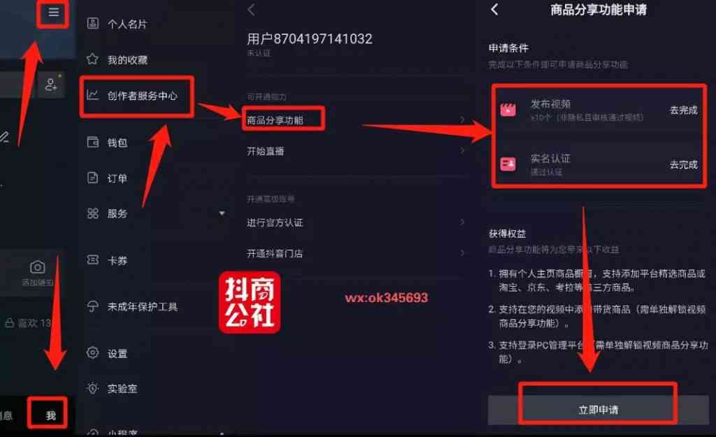 创作者服务中心怎么开通及橱窗功能使用方法，入口与平台指南