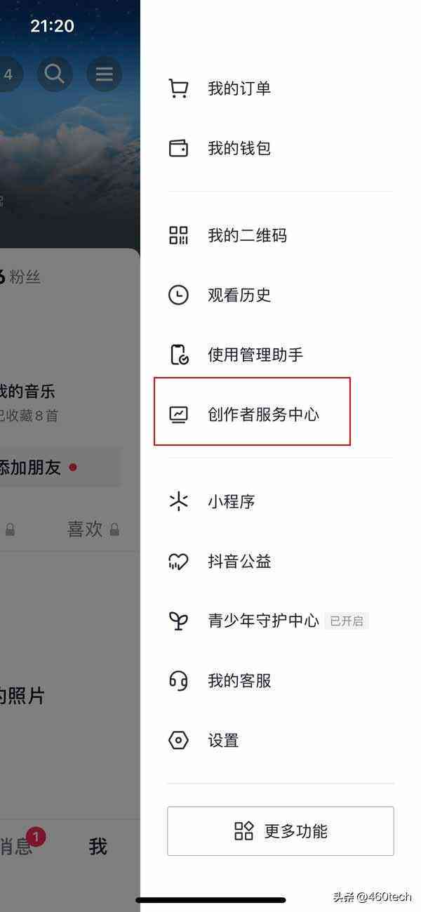 创作者服务中心怎么开通及橱窗功能使用方法，入口与平台指南