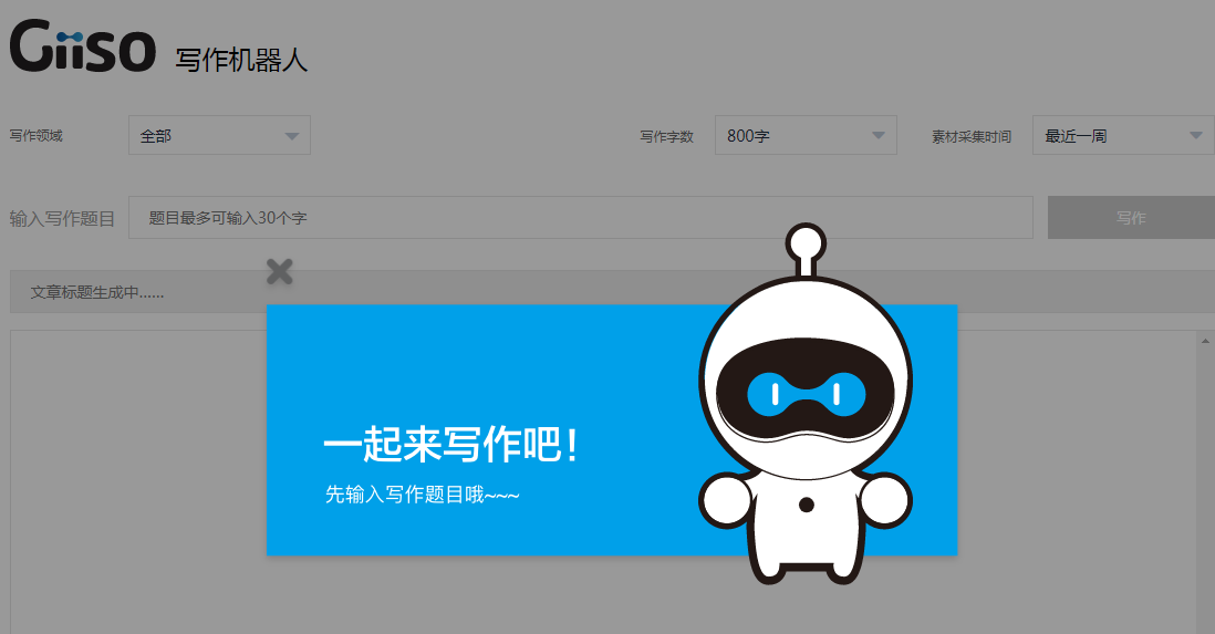 '如何利用AI工具帮忙高效润色文章和文案写作'