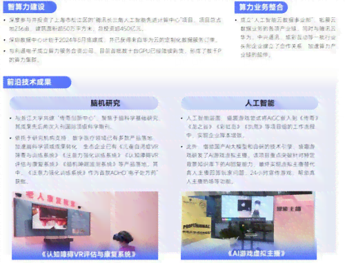 人工智能设计实训项目综合报告：技能实践、应用探索与成果展示