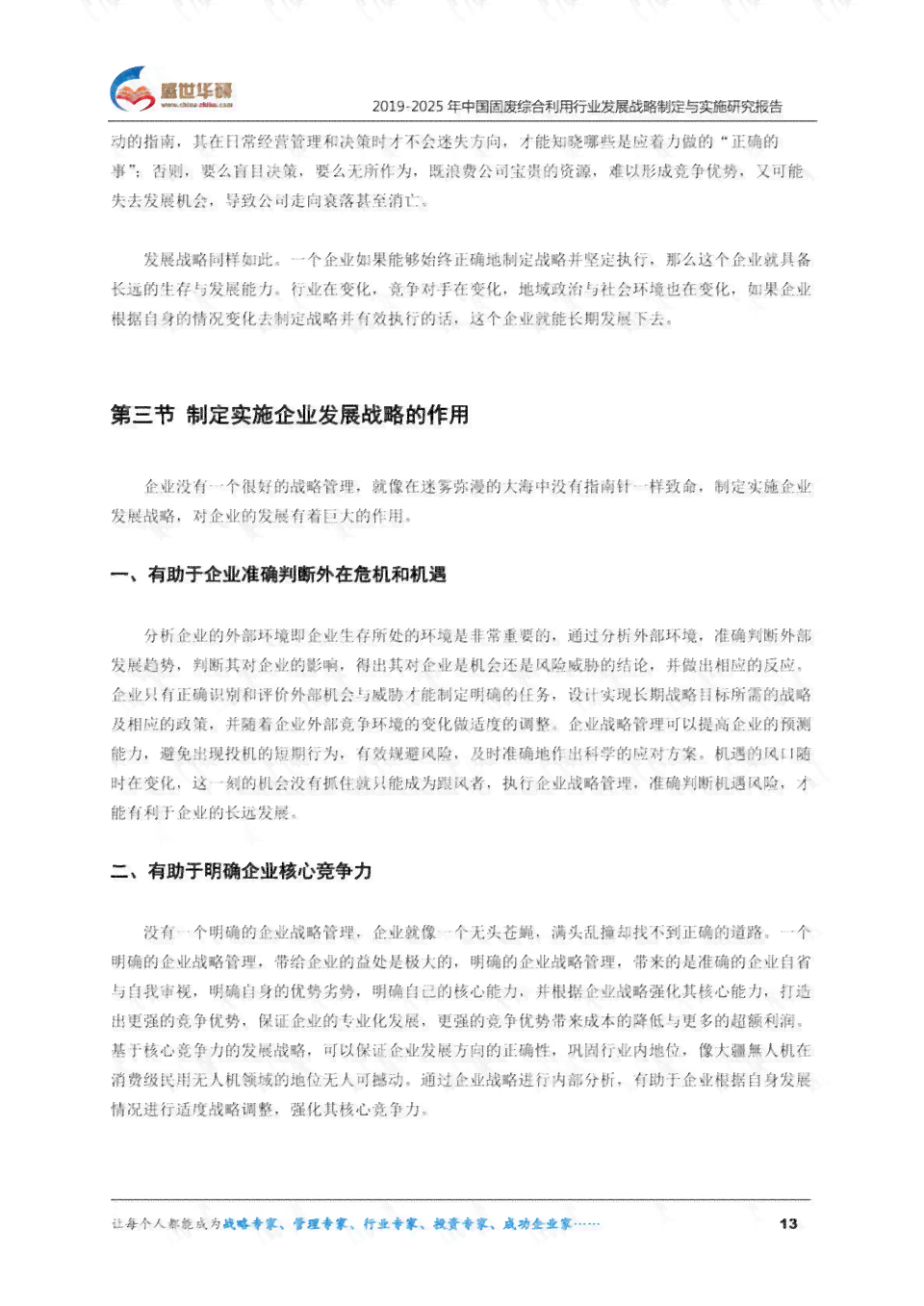 ai设计实训报告总结：综合分析与反思、体会及实践报告总结