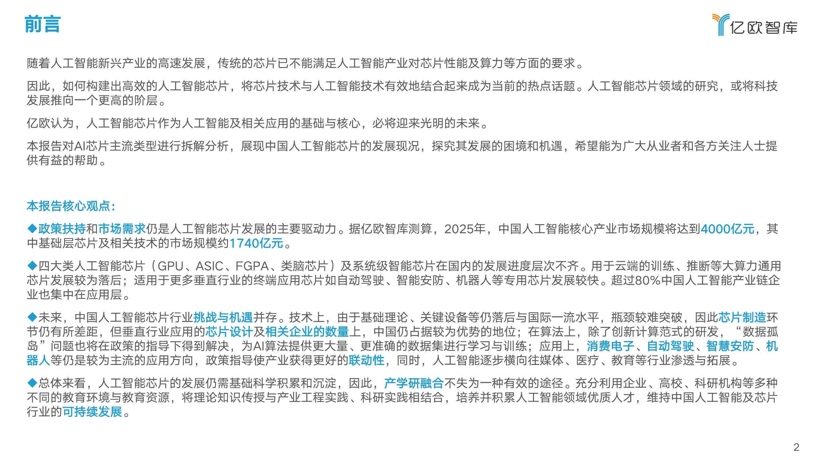 人工智能实训实报告：豆丁文库中的总结与心得分享