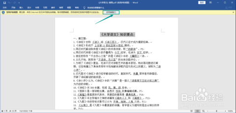 ai如何修改已有文字内容及其颜色与格式