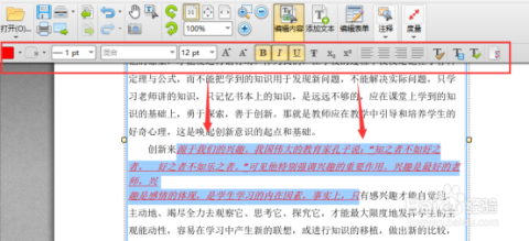 ai如何修改已有文字内容及其颜色与格式