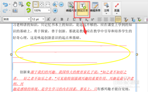 ai如何修改已有文字内容及其颜色与格式