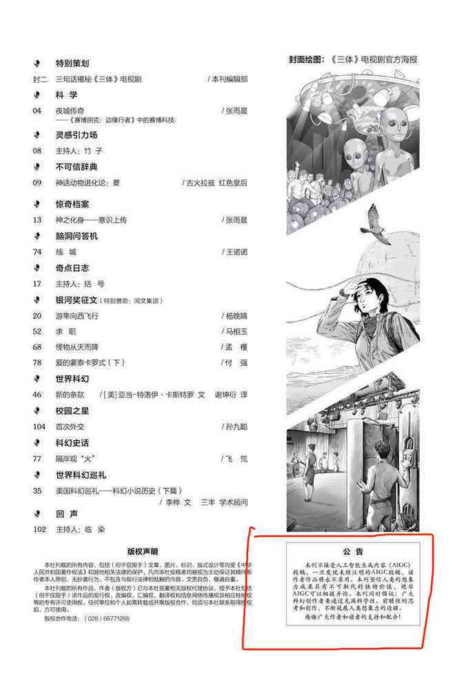 AI如何创作文学作品：教你一步步写作小说的方法与步骤
