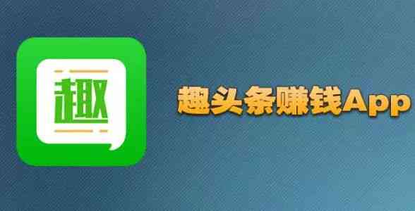 头条如何使用AI创作模式赚钱及其应用方法