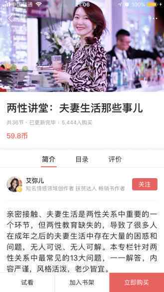 头条如何使用AI创作模式赚钱及其应用方法