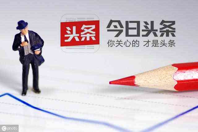 今日头条：新手怎么创作文章，掌握怎样在头条高效发文技巧