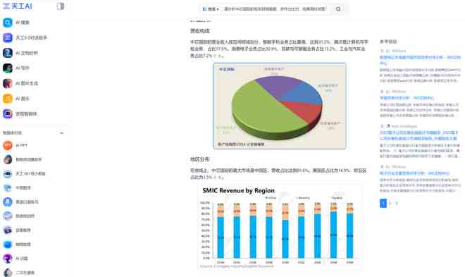 深度评测：天工AI写作助手性能与安全性分析，全面解答用户疑问