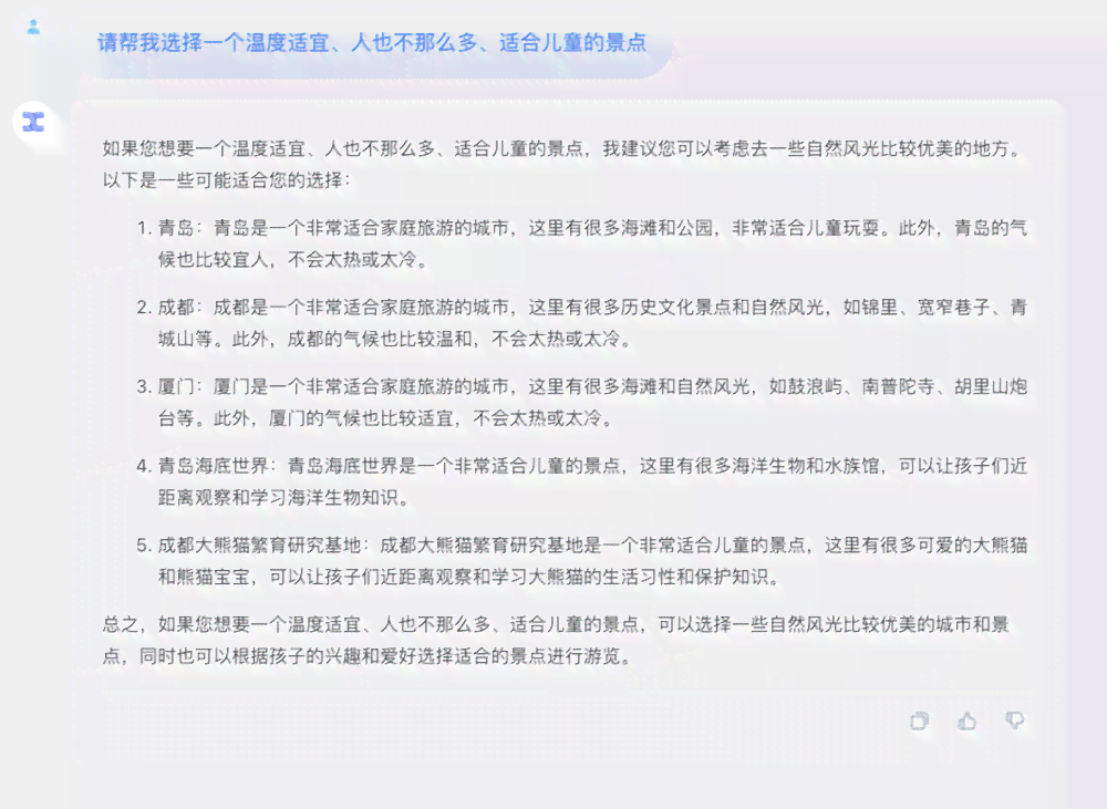 天工ai写作好用吗安全吗