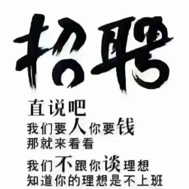 高薪诚聘：专业AI广告文案创作人才