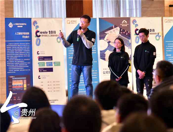 贵州省数字创作新潮：贵州直播视频AI大赛