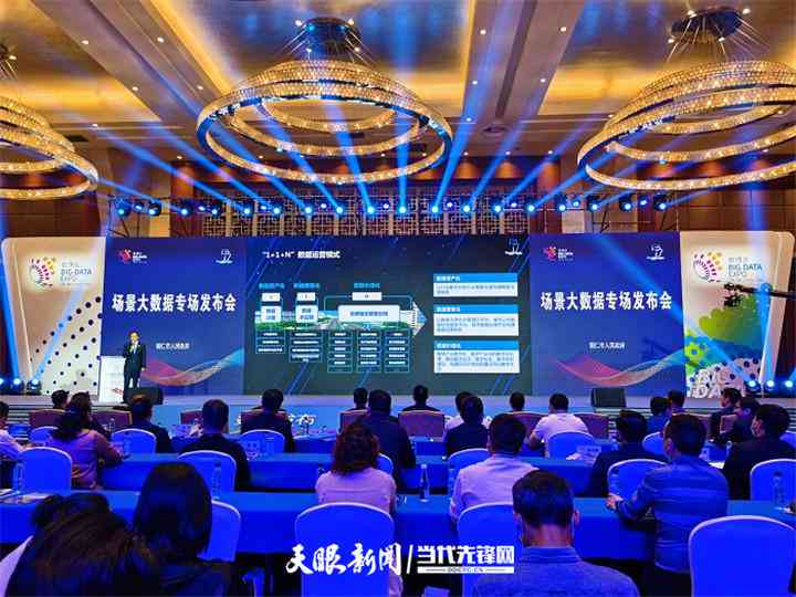 贵州省数字创作新潮：贵州直播视频AI大赛