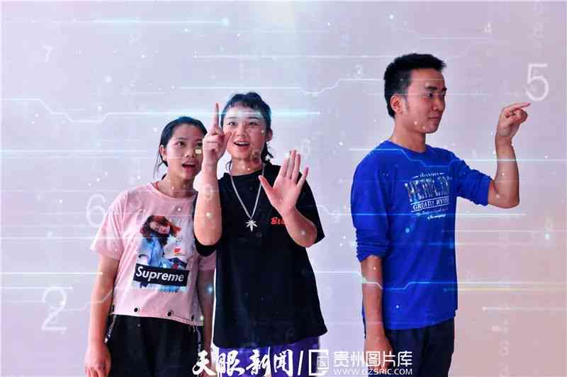 贵州省数字创作新潮：贵州直播视频AI大赛