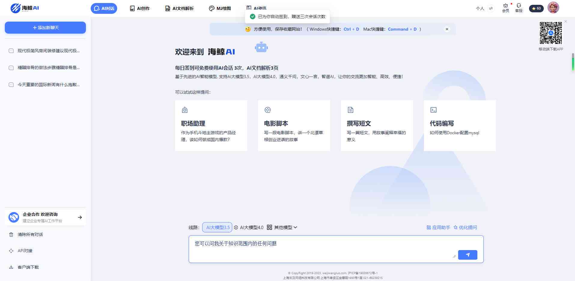 全面收录：AI新闻写作工具与使用攻略，助您高效产出优质内容