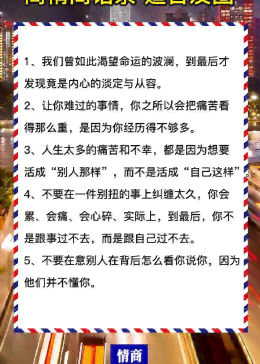 如何发高情商朋友圈：文案、句子、短句短语攻略