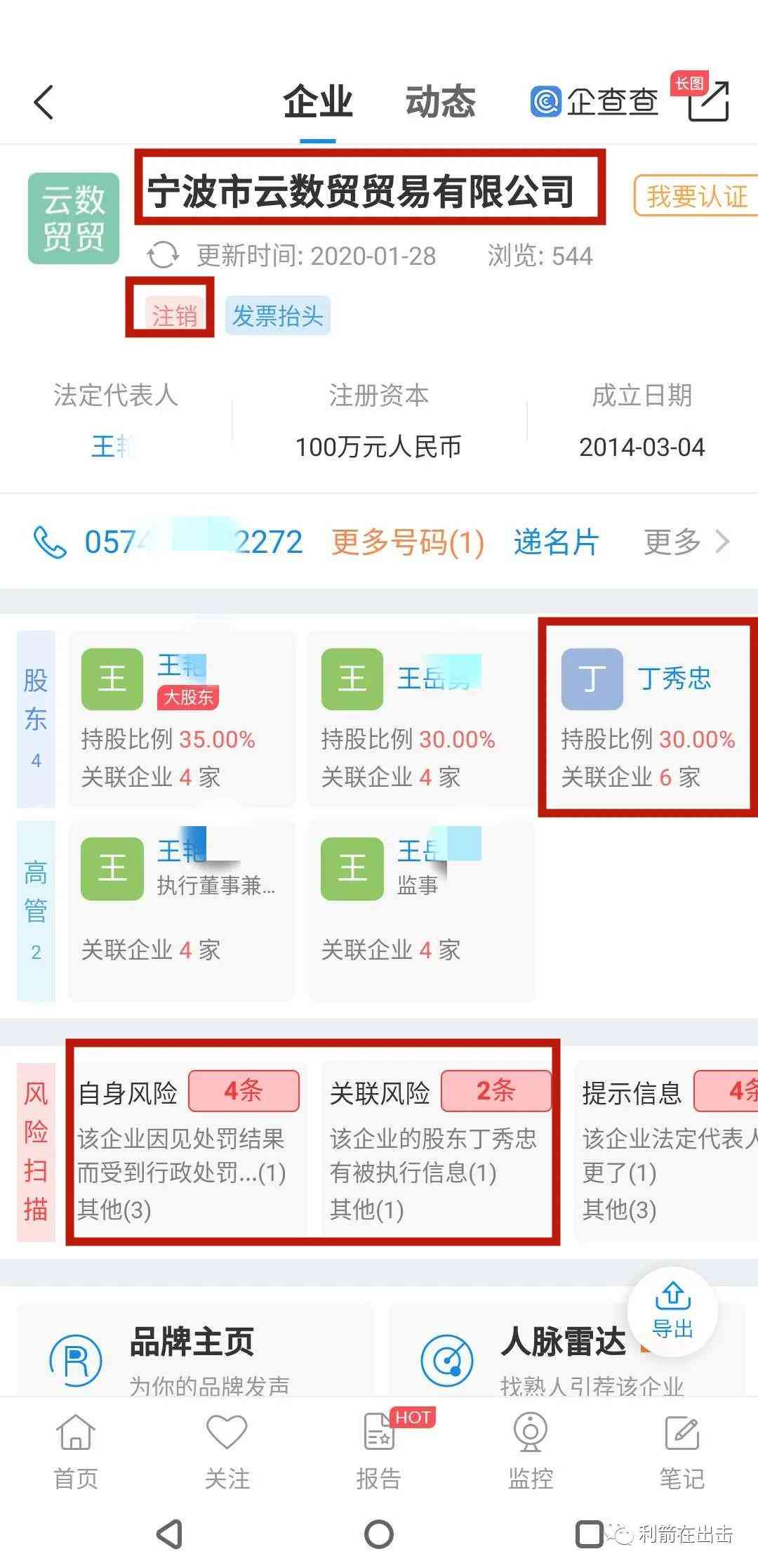 云汉互娱官网：首页、经公司介绍及头榜数据一览