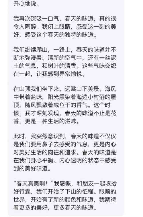 《人工智能写作辅助：关于其看法、认识及对人工作文影响的研究论文》