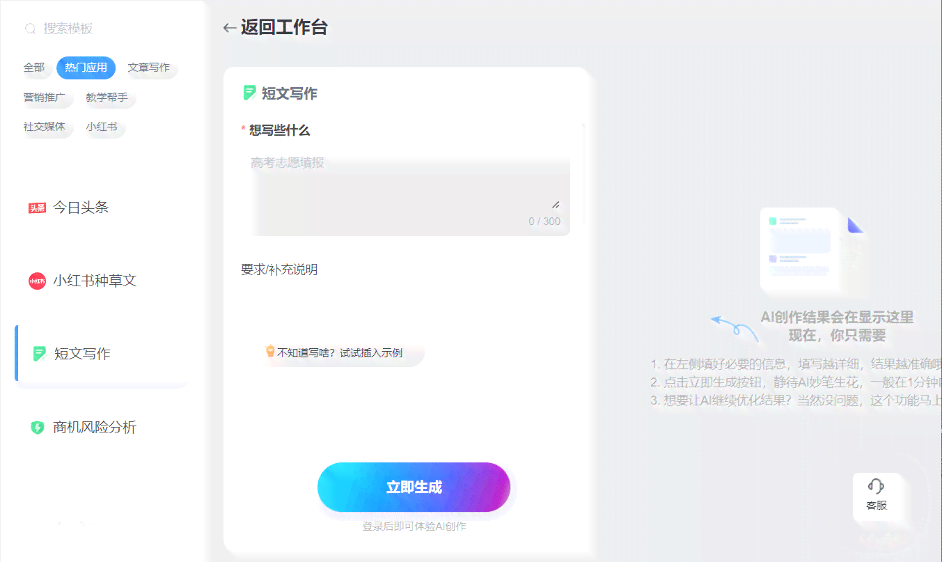 创作者专属：AI创作训练营快速入口指南