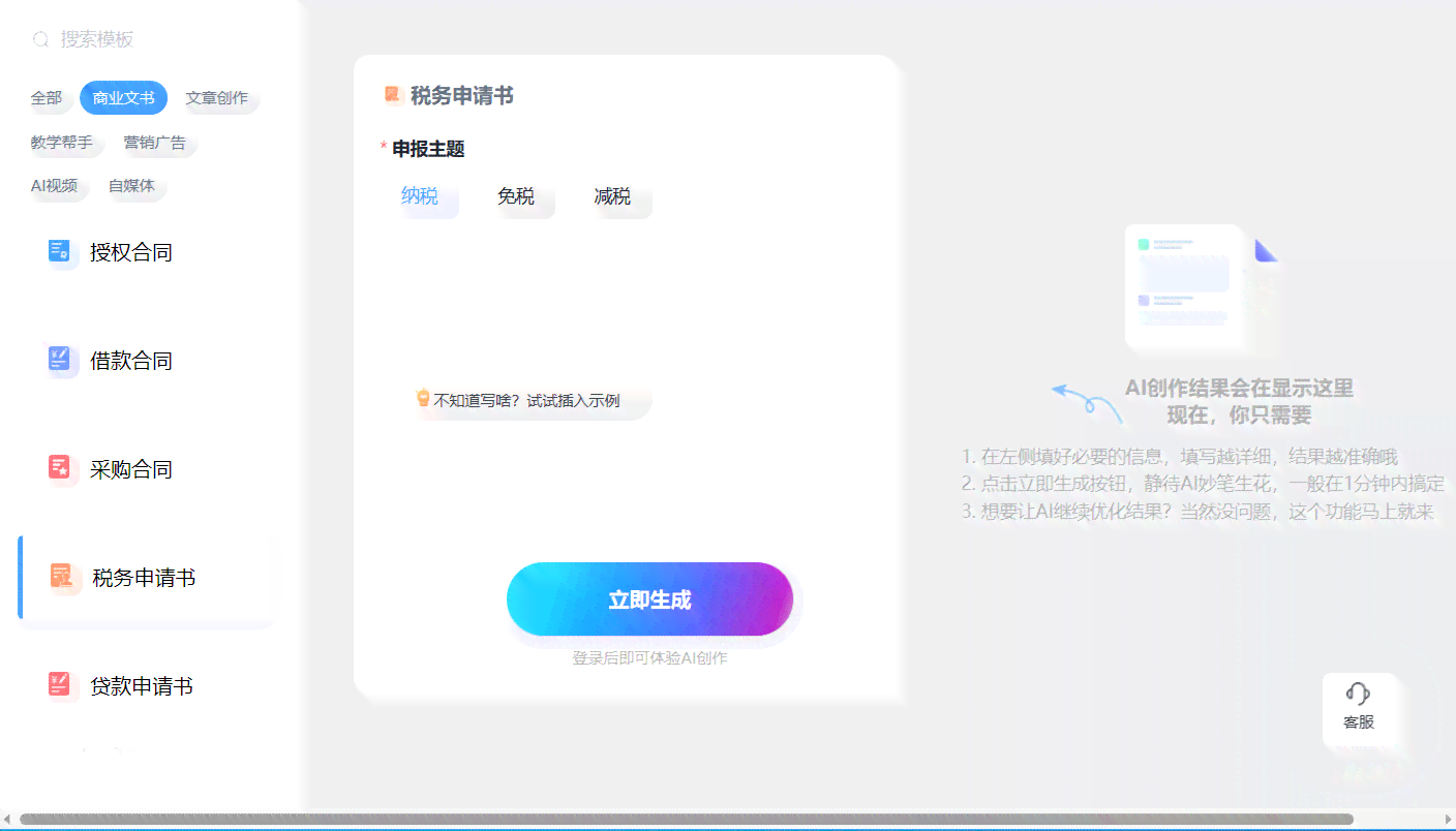 百度文档怎么ai写作打印